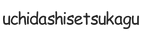 uchidashisetsukagu.com - Início